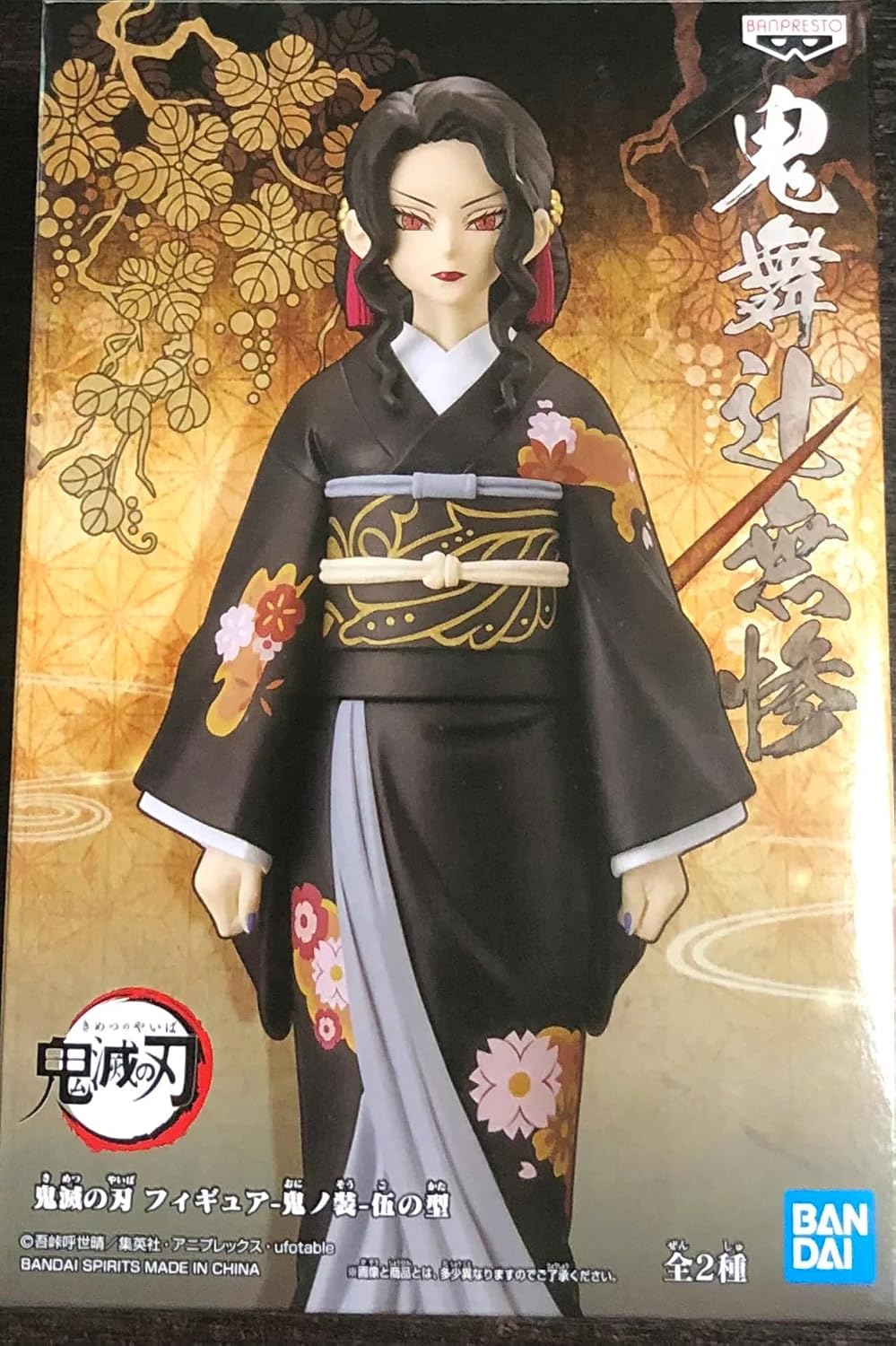 BANPRESTO: DEMON SLAYER KIMETSU NO YAIBA - MUZAN KIBUTSUJI VERSION B