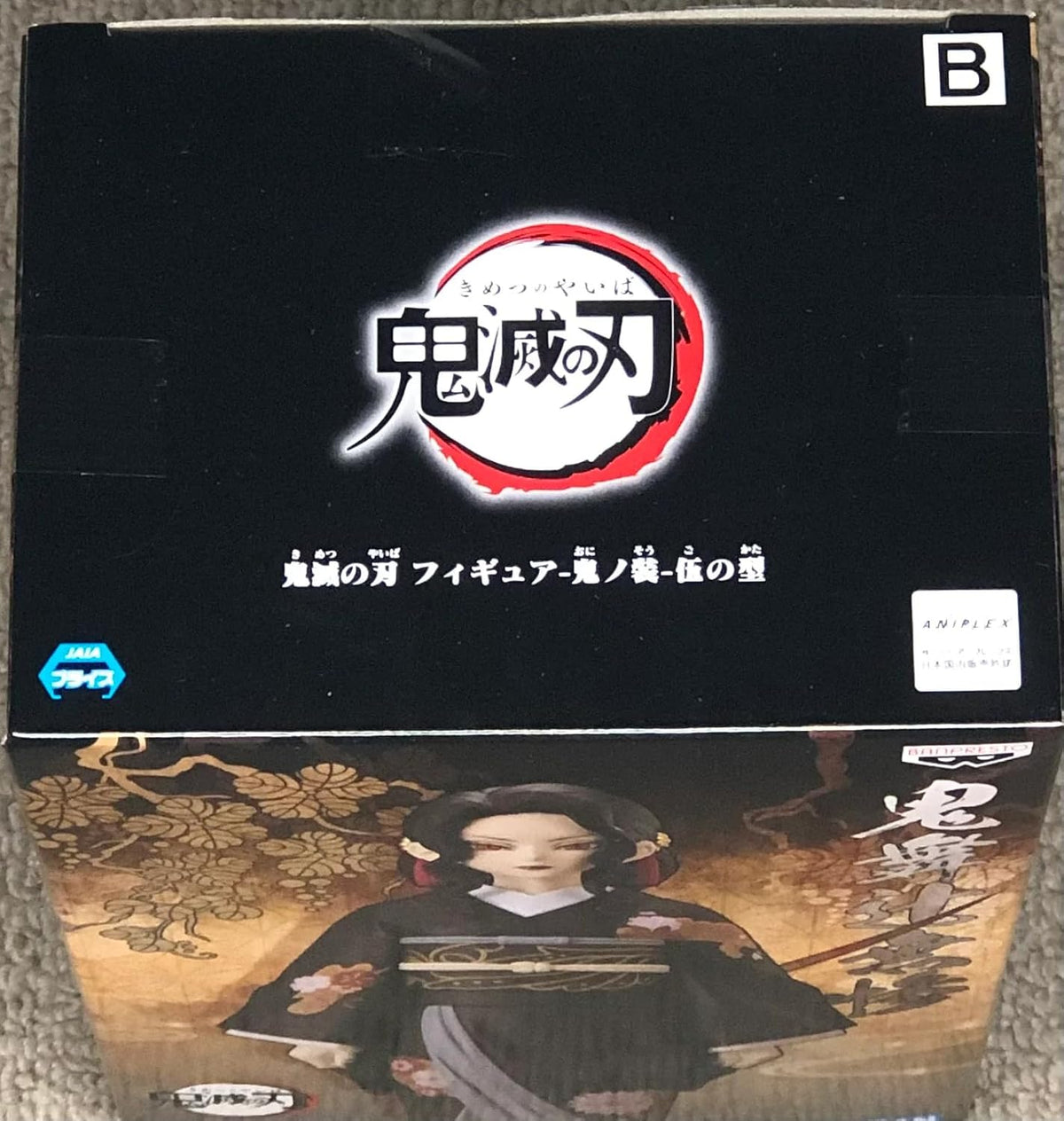 BANPRESTO: DEMON SLAYER KIMETSU NO YAIBA - MUZAN KIBUTSUJI VERSION B