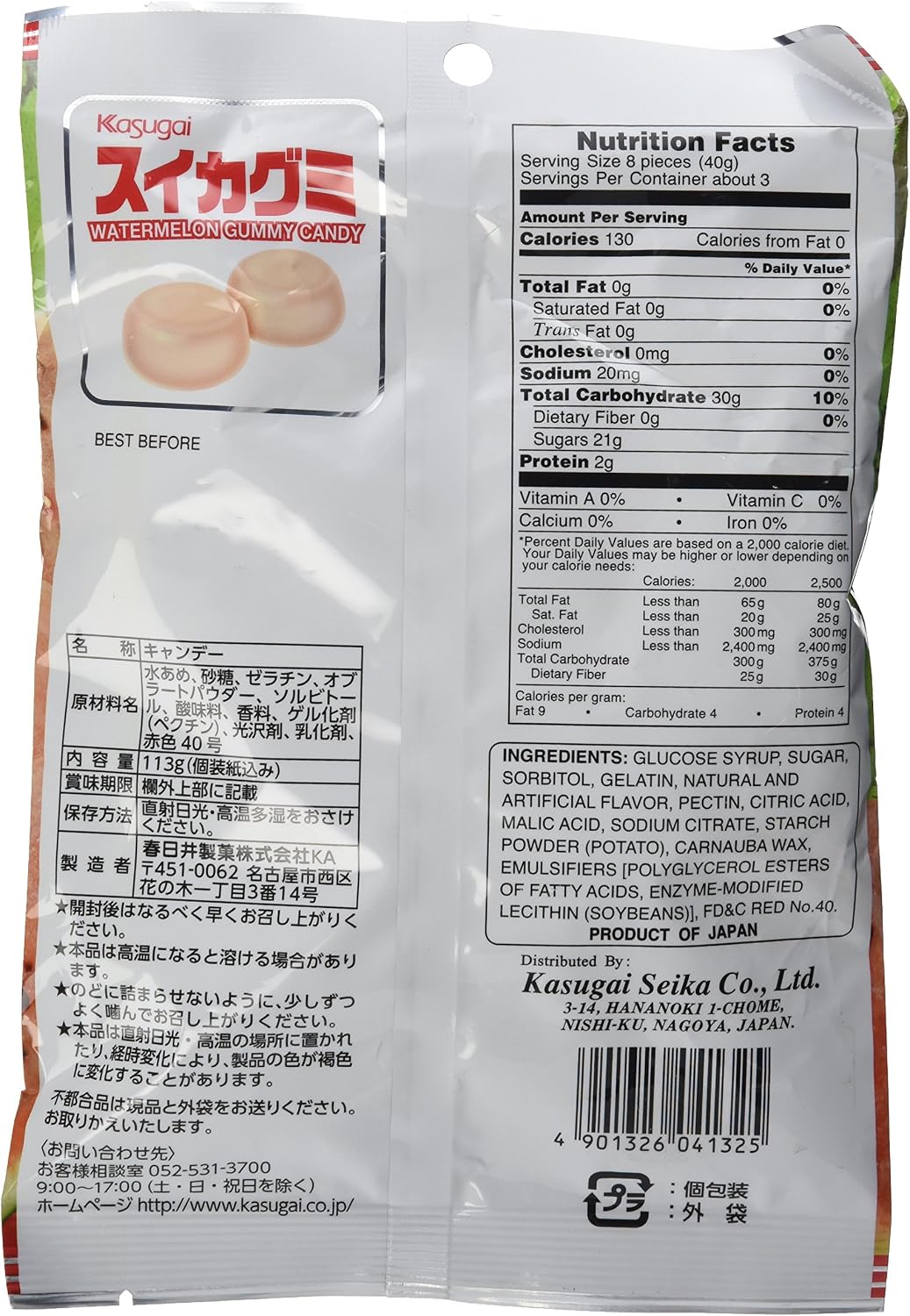 Kasugai Sand?a Gummy Candy Gluten Free Gomitas de Sandia sin Gluten 3.77 Oz